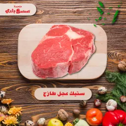 Fresh Veal Steak